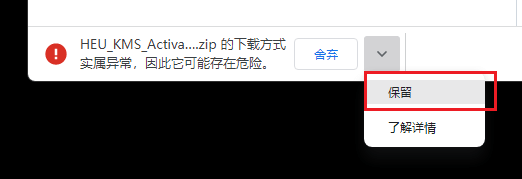 最新HEU_KMS_Activator_v42.2.0激活工具，Windows11/10和Office 永久激活工具！同步更新