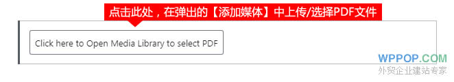 WordPress PDF文档插件 - PDF Embedder - 插件资源 - 4 WordPress PDF嵌入插件 - 上传选择PDF 文件