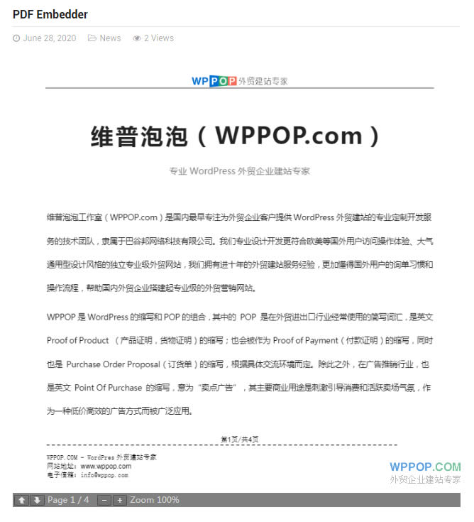 WordPress PDF文档插件 - PDF Embedder - 插件资源 - 5 WordPress PDF文档嵌入插件